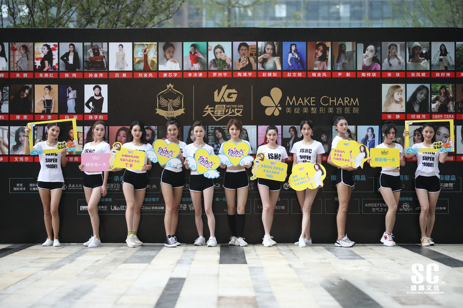 2019 國際超模主播大賽成都賽區(qū)